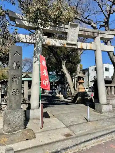 八幡神社の{uncategorized: "未分類", other: "その他", undefined: "問題あり", building: "その他建物", grave: "お墓", sacred_gate: "鳥居", guardian: "狛犬", statue: "像", buddha: "仏像", history: "歴史", nature: "自然", garden: "庭園", animal: "動物", pagoda: "塔", temizu: "手水舎", mountain_gate: "山門・神門", sanctuary: "本殿・本堂", subordinate: "末社・摂社", art: "芸術", scenery: "景色", jizo: "地蔵", ema: "絵馬", goshuin: "御朱印", omikuji: "おみくじ", items: "授与品その他", amulet: "お守り", goshuincho: "御朱印帳", eats: "食事", festival: "お祭り", votive_dance: "神楽", shichigosan: "七五三参", wedding: "結婚式", experience: "体験その他", initially: "初詣", around: "周辺", anti_infection: "感染症対策"}