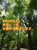 小御門神社(千葉県)