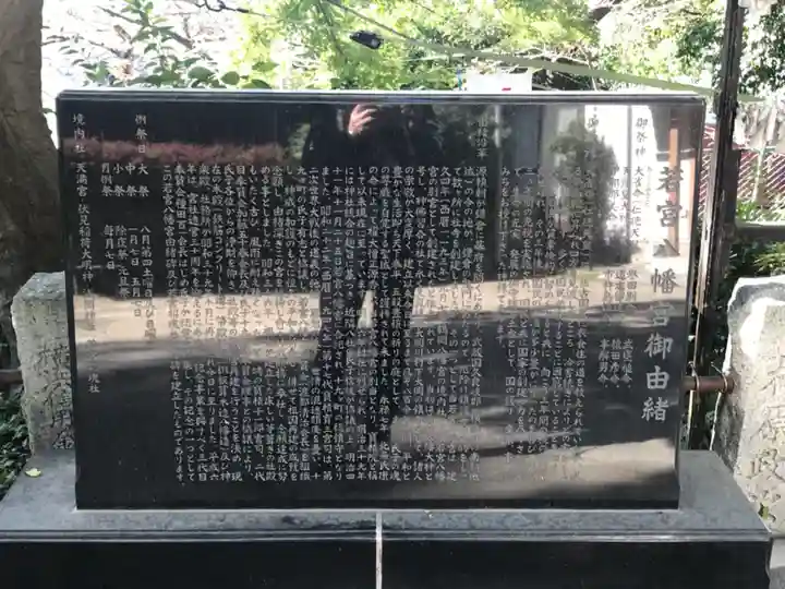 若宮八幡宮のその他建物