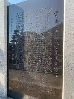 法華寺(千葉県)