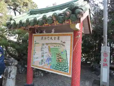 妙法寺のその他建物