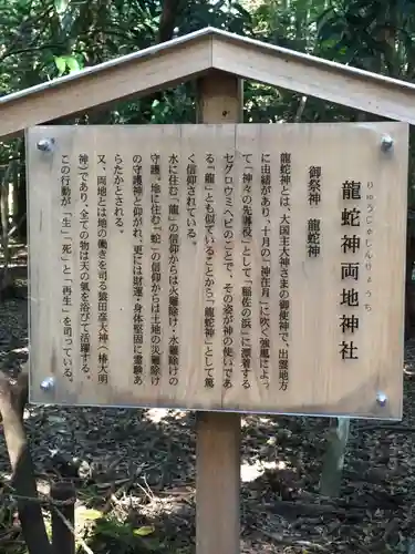 椿大神社の歴史