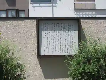 松光寺(東京都)