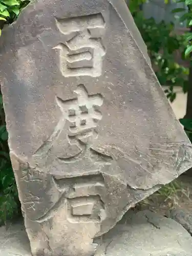 浅間神社のその他建物