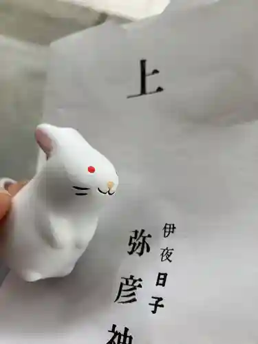 彌彦神社　(伊夜日子神社)の授与品その他