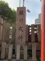 堀川戎神社のその他建物