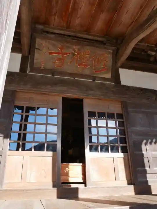 修禅寺の本殿・本堂