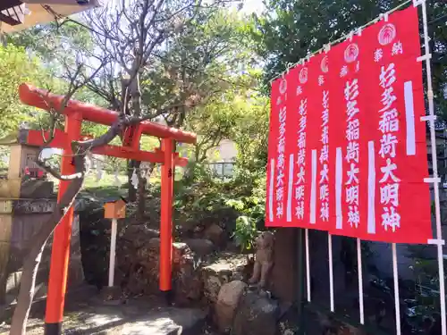 江島杉山神社の鳥居