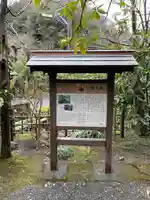 明月院のその他建物