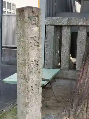 白玉龍神（太閤）のその他建物