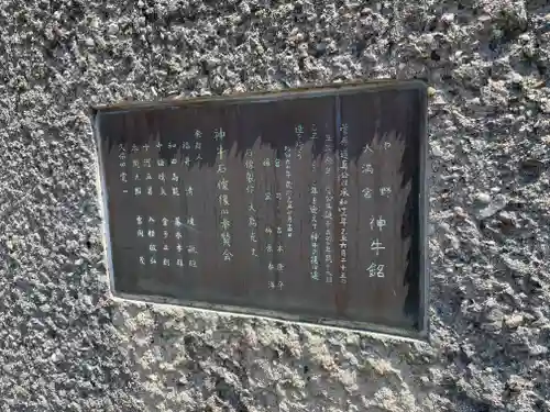 中野天満神社のその他建物