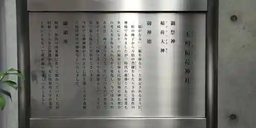 茨住吉神社(大阪府)