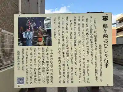 雷神社(千葉県)