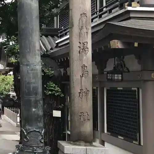 湯島天満宮(東京都)