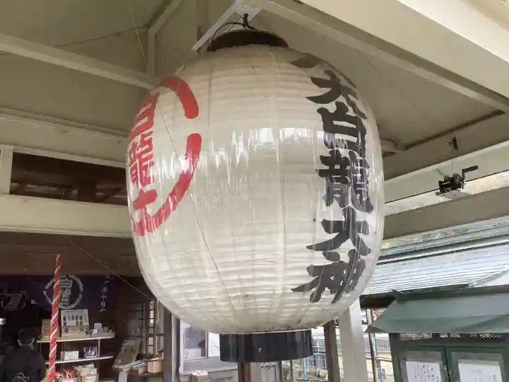 八大白龍大神(岐阜県)