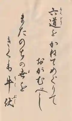 法長寺(埼玉県)