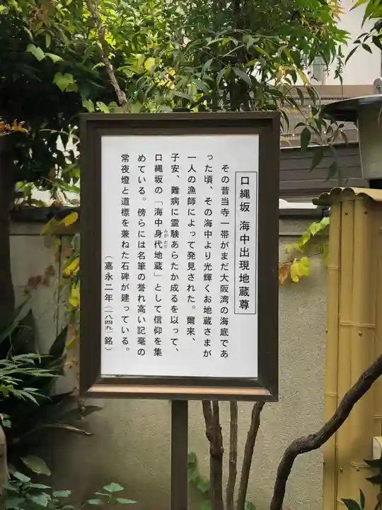 善龍寺(大阪府)