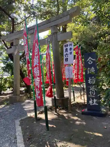 葛原岡神社の鳥居