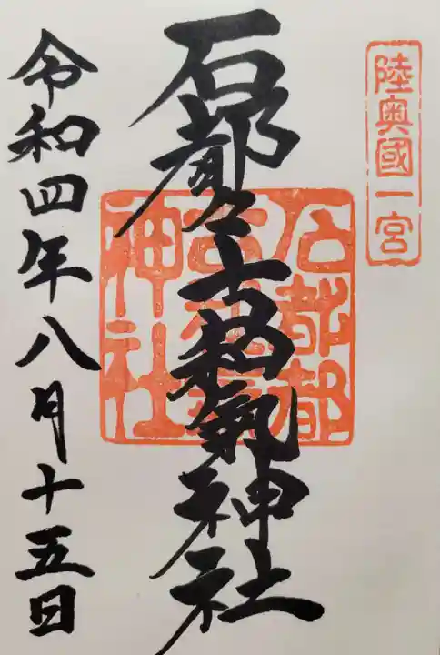 石都々古和気神社(福島県)