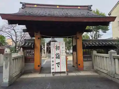 伊勢神社(岡山県)