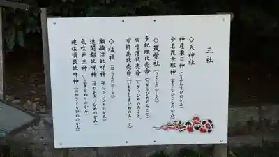 出雲大社相模分祠(神奈川県)