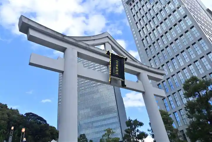 日枝神社(東京都)