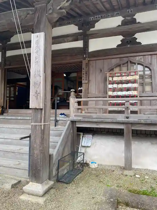 微妙寺(滋賀県)