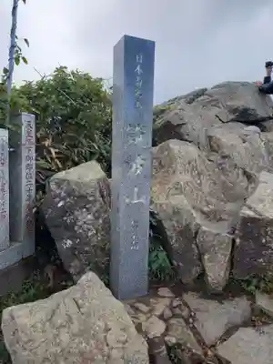 筑波山神社(茨城県)