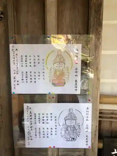 瓦屋寺の体験その他