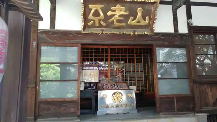 成就院の本殿・本堂