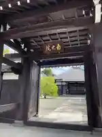 南之院(東京都)