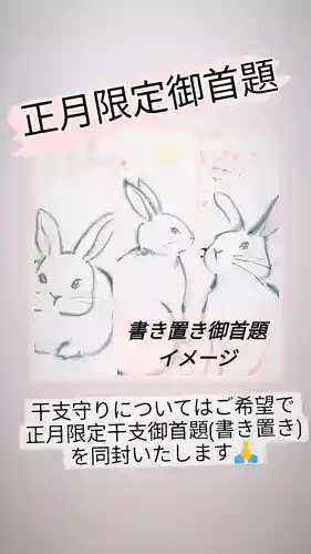 伊勢原 法泉寺の御朱印