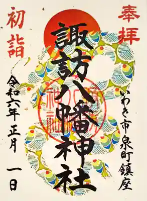 躍動する龍とともに打ち出の小槌が福を呼ぶ吉祥柄