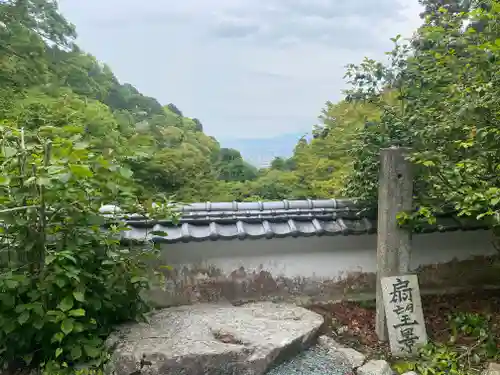西山興隆寺(愛媛県)