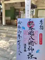 銀杏岡八幡神社(東京都)