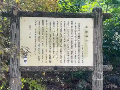 高麗神社の{uncategorized: "未分類", other: "その他", undefined: "問題あり", building: "その他建物", grave: "お墓", sacred_gate: "鳥居", guardian: "狛犬", statue: "像", buddha: "仏像", history: "歴史", nature: "自然", garden: "庭園", animal: "動物", pagoda: "塔", temizu: "手水舎", mountain_gate: "山門・神門", sanctuary: "本殿・本堂", subordinate: "末社・摂社", art: "芸術", scenery: "景色", jizo: "地蔵", ema: "絵馬", goshuin: "御朱印", omikuji: "おみくじ", items: "授与品その他", amulet: "お守り", goshuincho: "御朱印帳", eats: "食事", festival: "お祭り", votive_dance: "神楽", shichigosan: "七五三参", wedding: "結婚式", experience: "体験その他", initially: "初詣", around: "周辺", anti_infection: "感染症対策"}