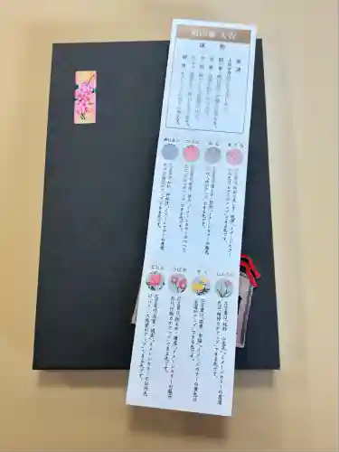 湊稲荷神社(新潟県)