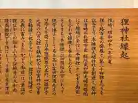 本陣狸大明神社(北海道)