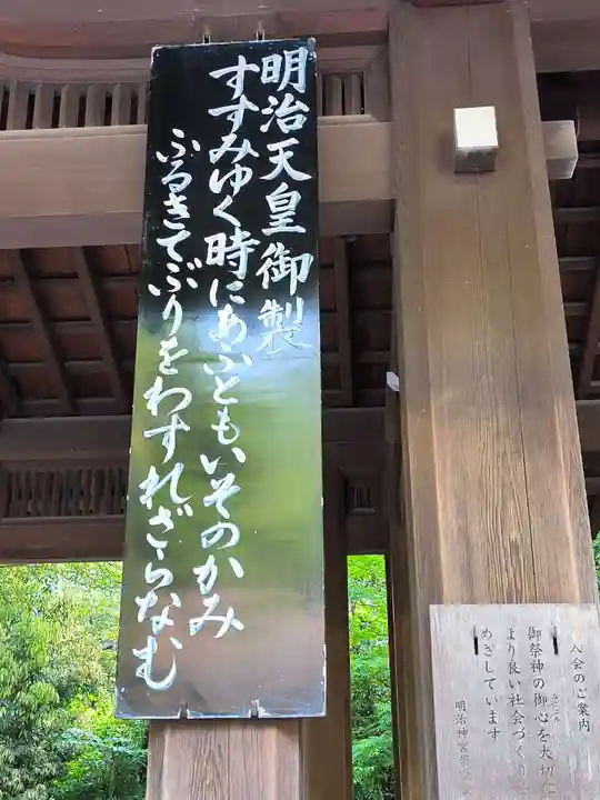 明治神宮(東京都)