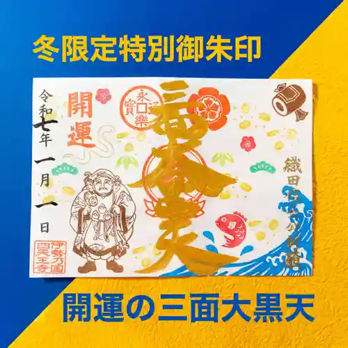 伊勢の国 四天王寺(三重県)