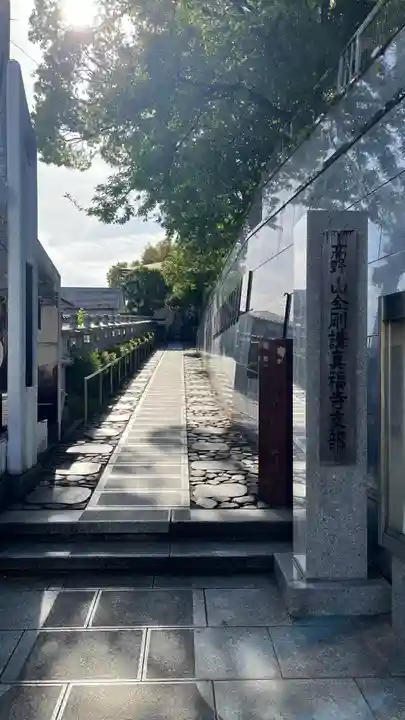 真福寺のその他建物