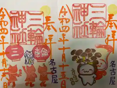 左：『祭り』二日間限定バージョン
右：『きのこの日』当日限定バージョン