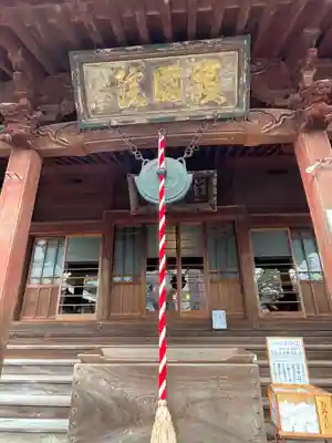 護国院(東京都)