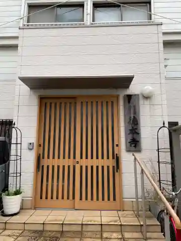 徳本寺(兵庫県)