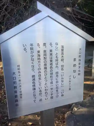 天神社の歴史