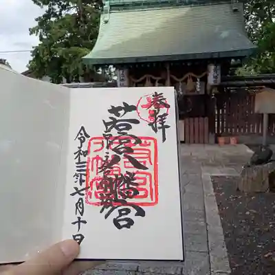 若宮八幡宮（陶器神社）のその他建物