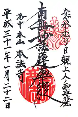 御首題