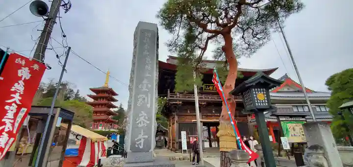 高幡不動尊 金剛寺のその他建物