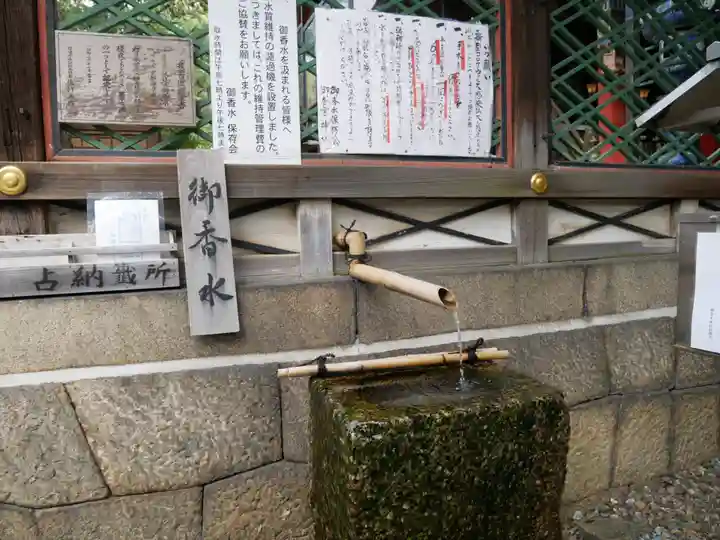 御香宮神社の手水舎