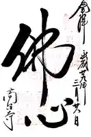 高台寺(高台寿聖禅寺・高臺寺)(京都府)